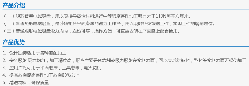 电磁吸盘(2).jpg